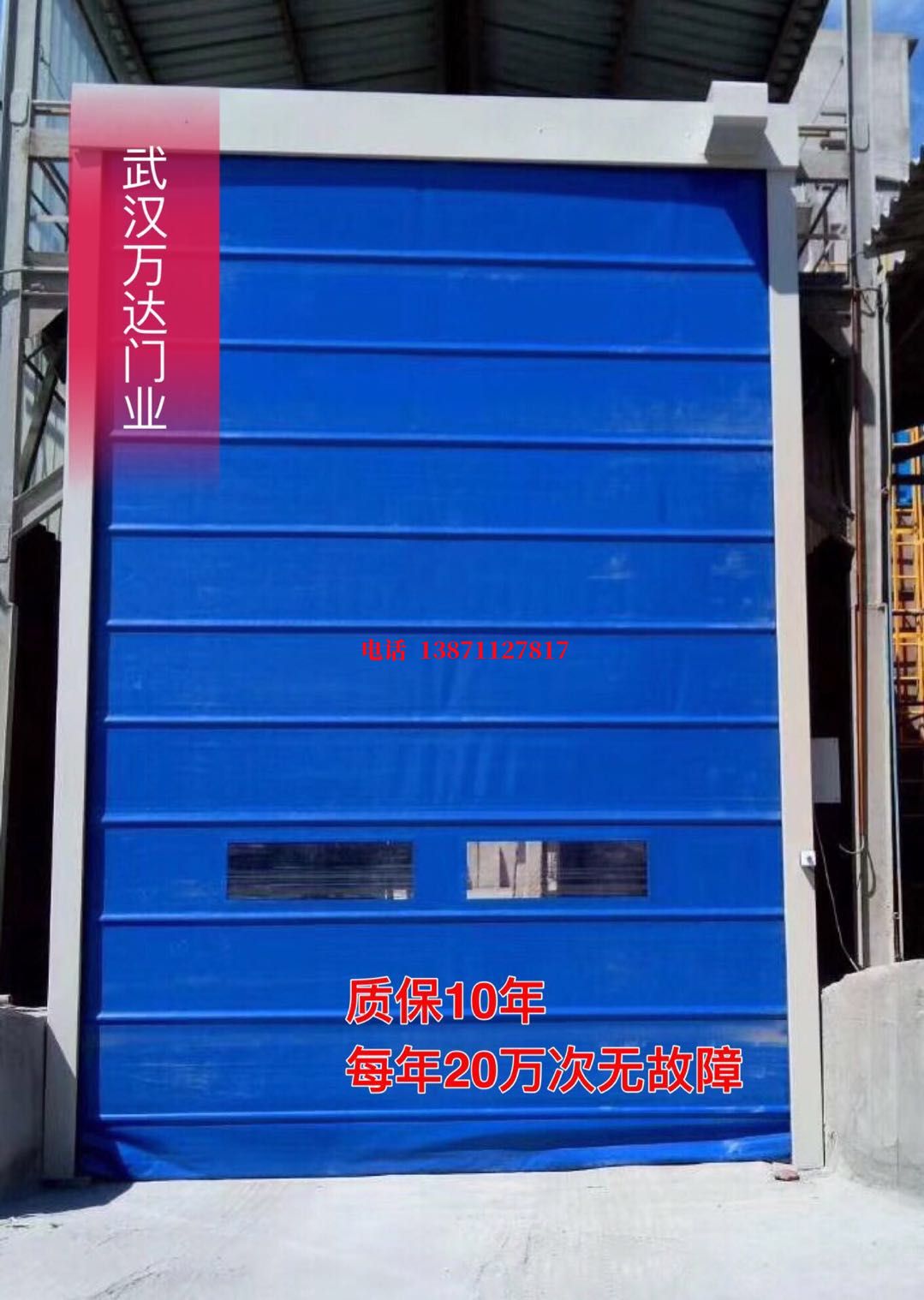 临朐防爆卷帘门_COPY